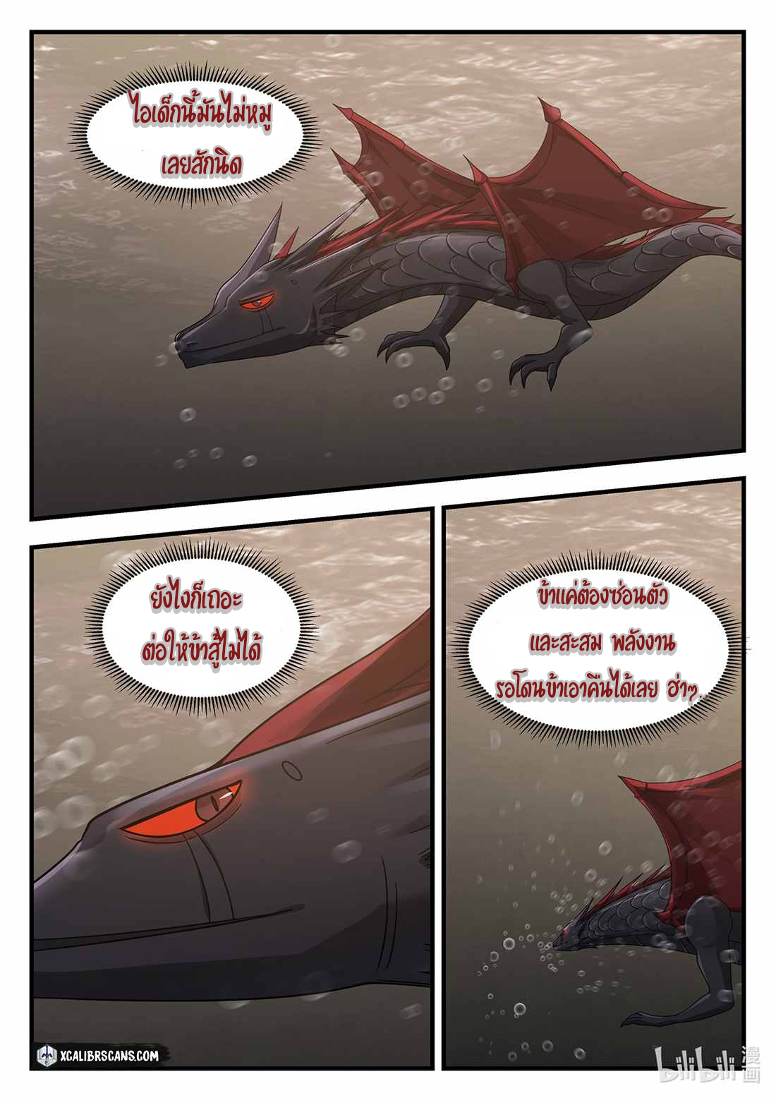 Dragon throne33 (9)